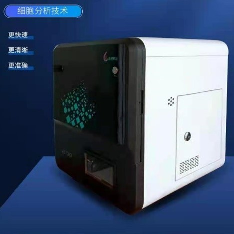 超高速細胞成像智能分析儀