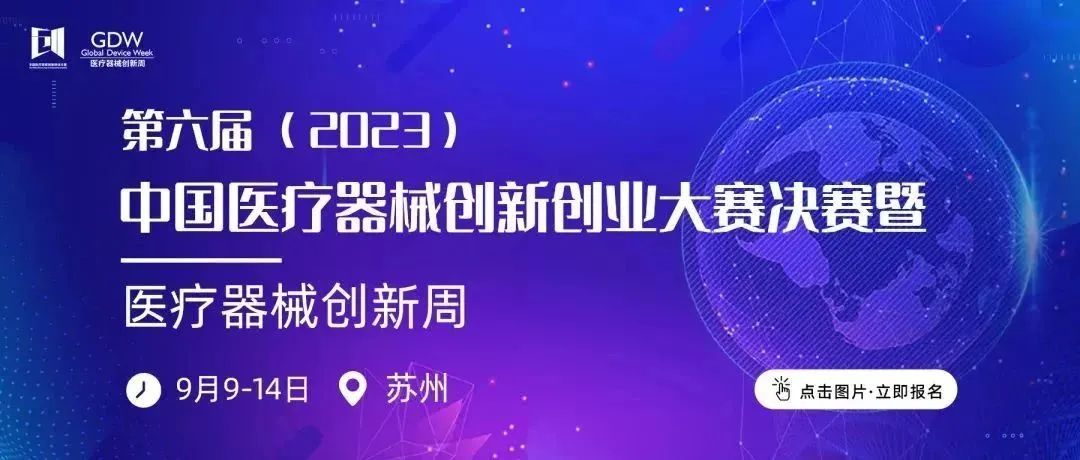 決賽項(xiàng)目公示丨可穿戴與便攜式產(chǎn)品決賽即將展開(kāi)巔峰角逐！