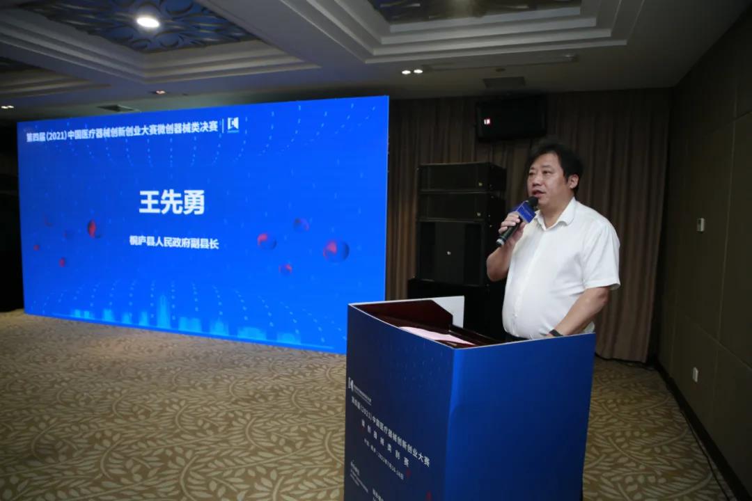 權(quán)威賽事！第四屆（2021）中國(guó)醫(yī)療器械創(chuàng)新創(chuàng)業(yè)大賽（桐廬）微創(chuàng)類(lèi)決賽多個(gè)創(chuàng)新項(xiàng)目突出重圍