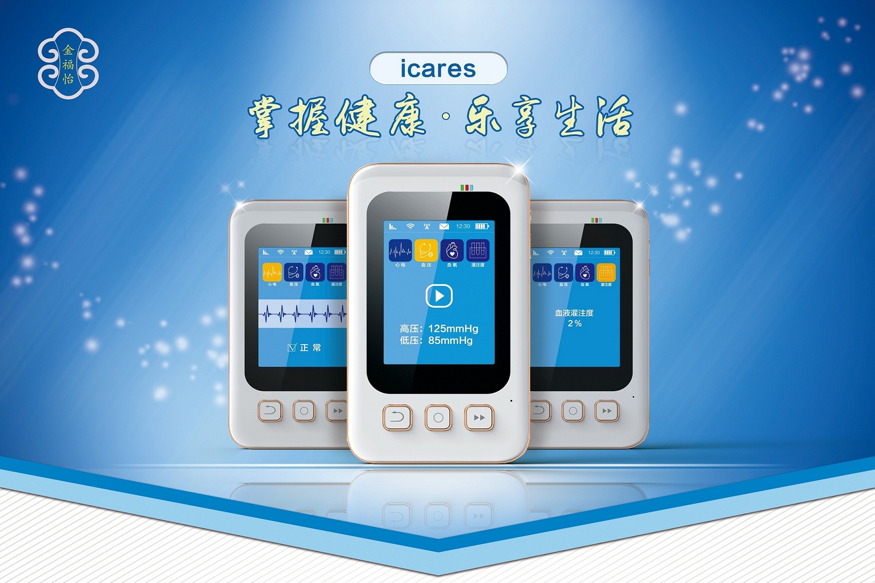 iCares 醫(yī)用數(shù)字化智能多參數(shù)生命體征監(jiān)測(cè)儀